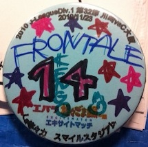 FRONTALE 14